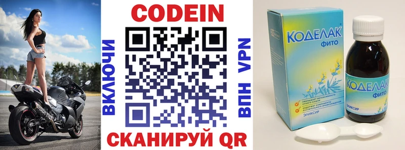 Codein напиток Lean (лин)  купить наркоту  Алзамай 