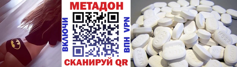 цена наркотик  Алзамай  МЕТАДОН VHQ 